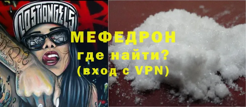 купить наркотики сайты  Заозёрск  МЯУ-МЯУ mephedrone 